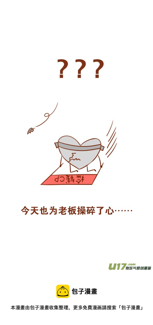 又喝醉（4）-第62话