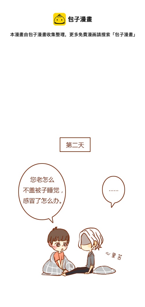 又喝醉（6）-第64话