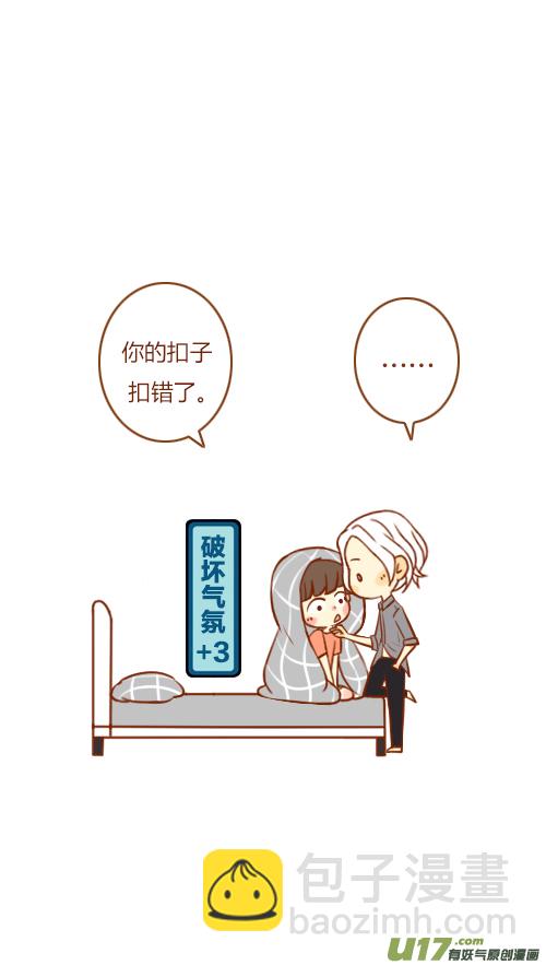 又喝醉（8）-第66话