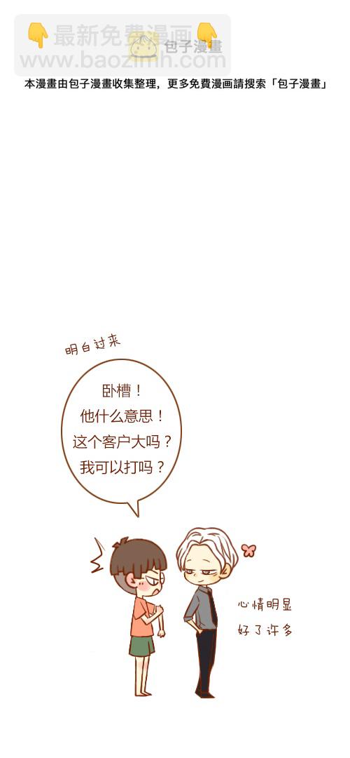 当保镖（1）-第68话