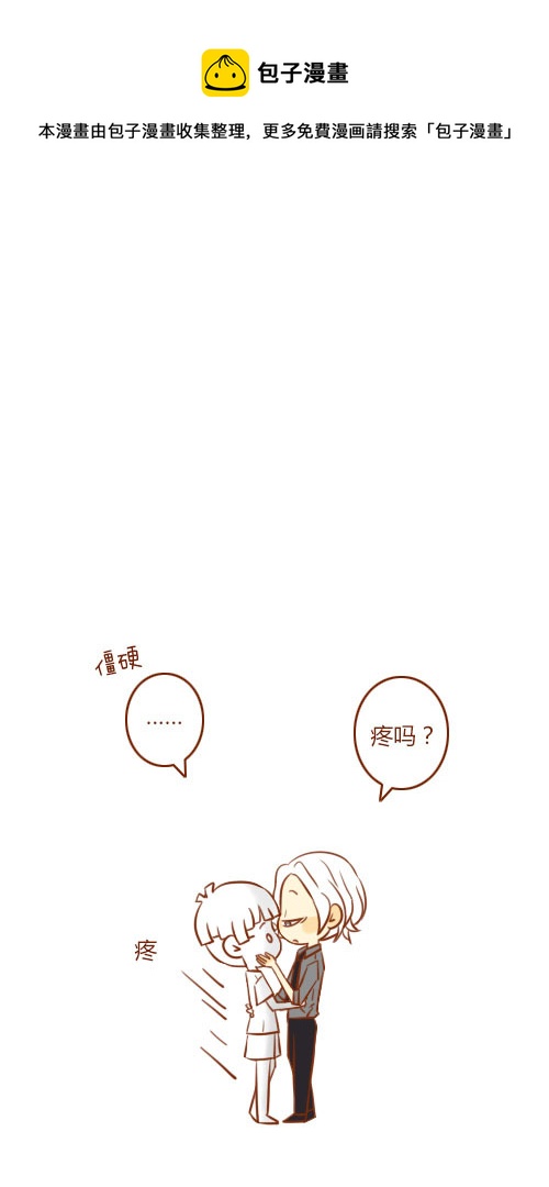 当保镖（3）-第70话
