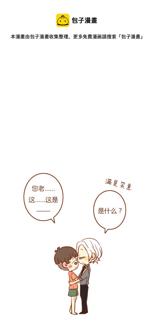 当保镖（3）-第70话