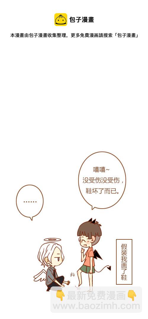 鞋坏了（1）-第72话