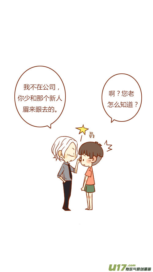 表白了（1）-第74话