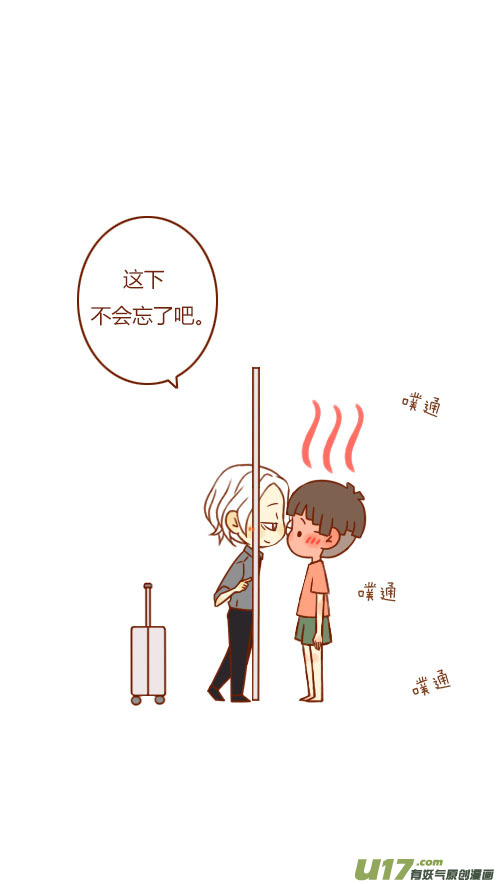 表白了（3）-第76话