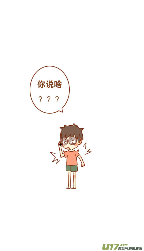 表白了（5）-第78话
