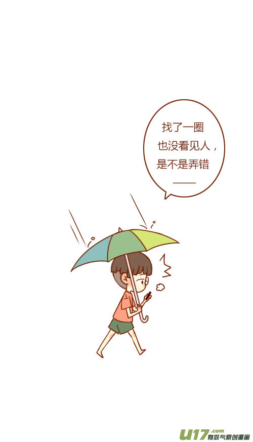 表白了（5）-第78话