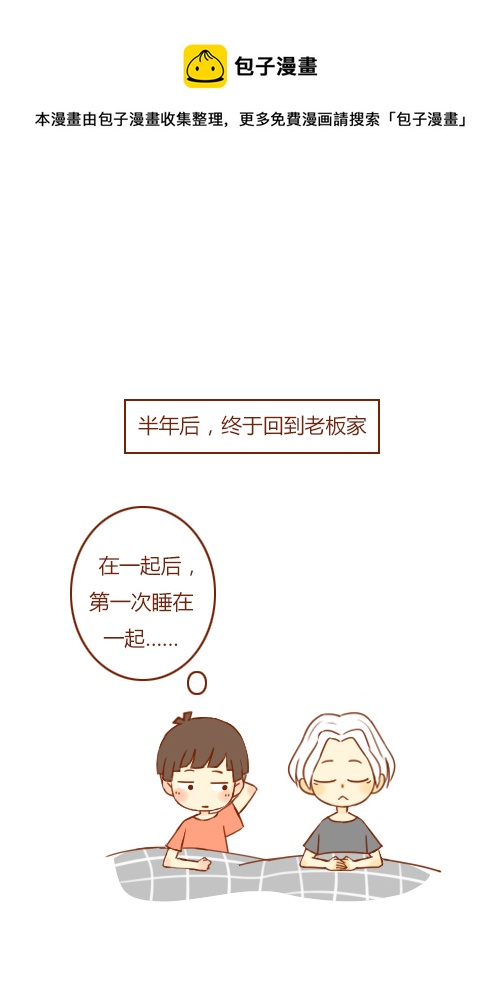 回家了（1）-第84话