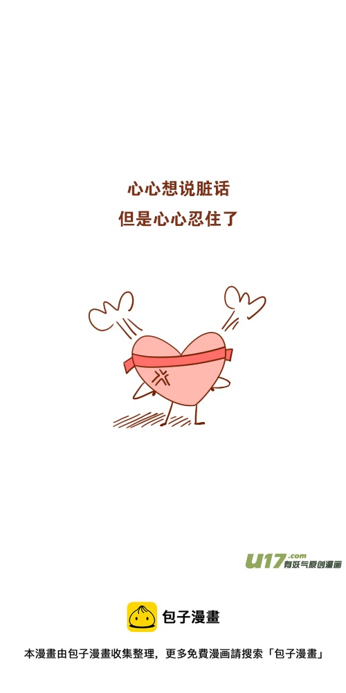 回家了（1）-第84话