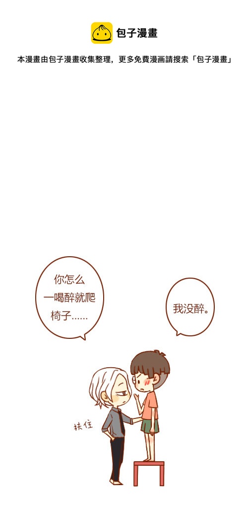 坐稳了（1）-第86话