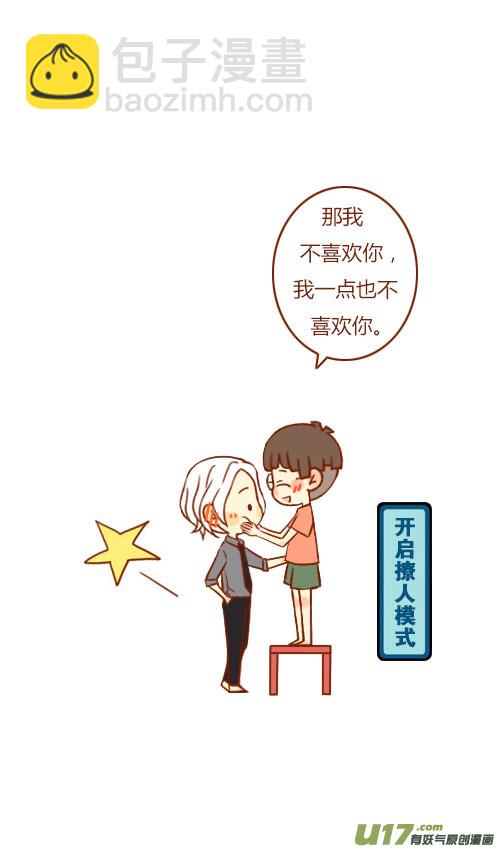 坐稳了（1）-第86话