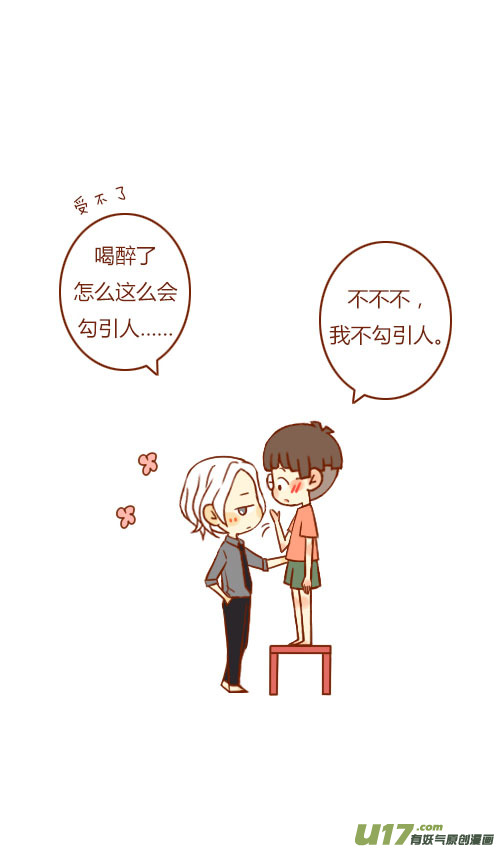 坐稳了（1）-第86话