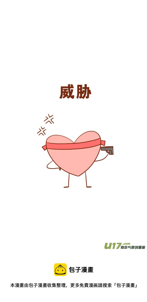 坐稳了（1）-第86话