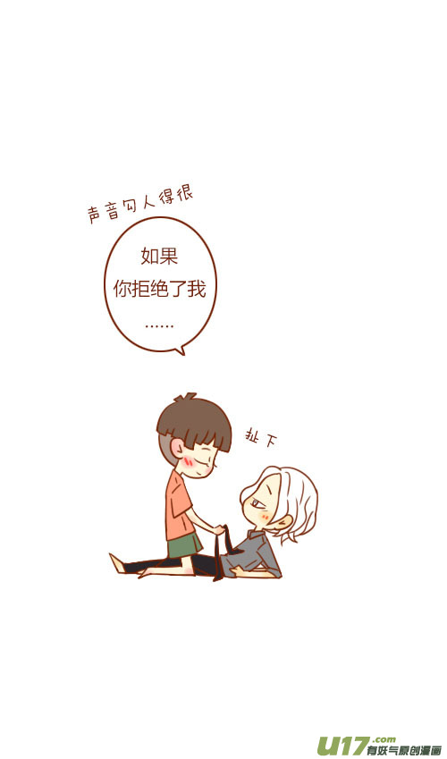 坐稳了（3）-第88话