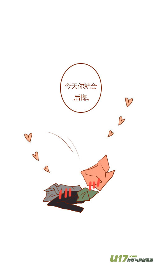 坐稳了（3）-第88话