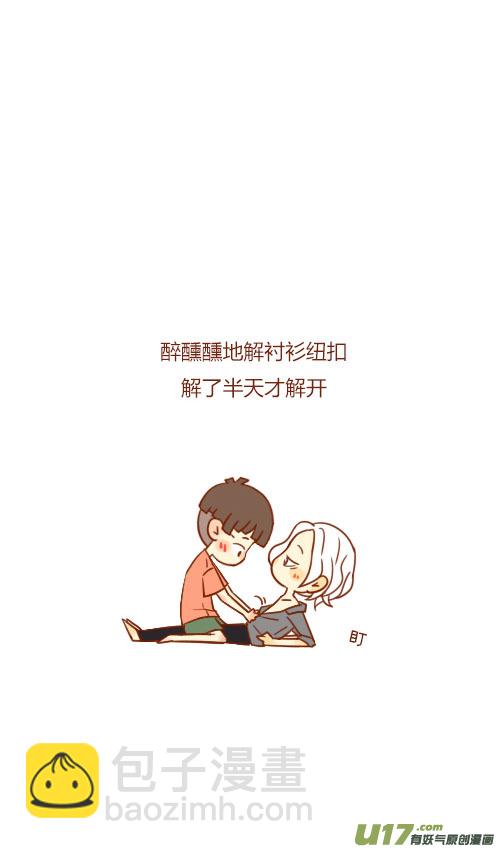 坐稳了（5）-第92话