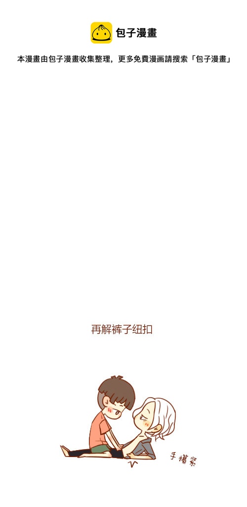 坐稳了（5）-第92话