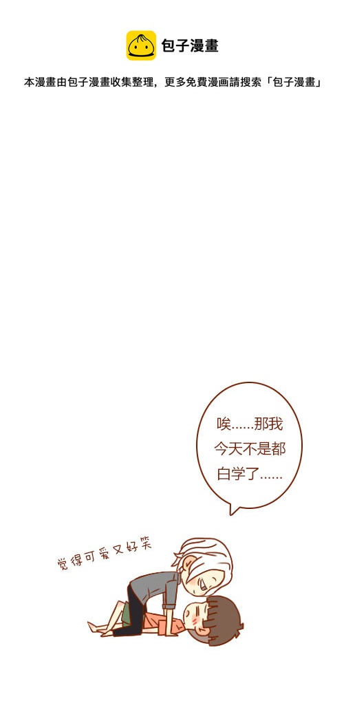 坐稳了（7）-第94话