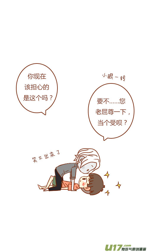 坐稳了（7）-第94话