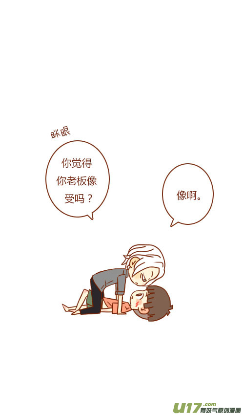 坐稳了（7）-第94话