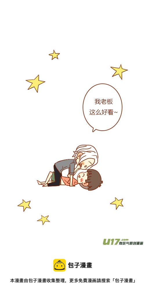 坐稳了（7）-第94话