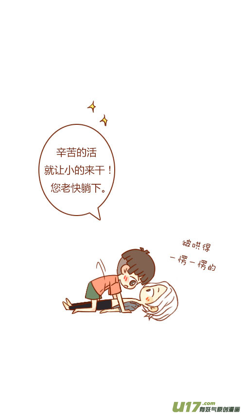 坐稳了（7）-第94话