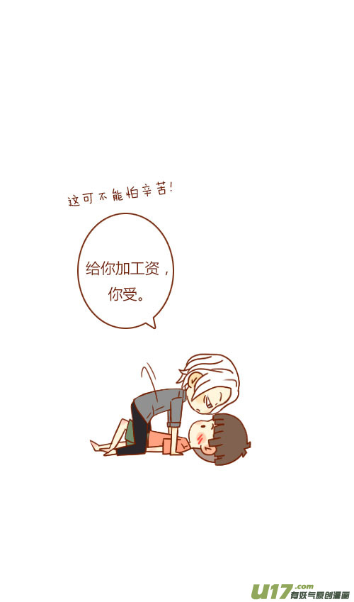 坐稳了（7）-第94话