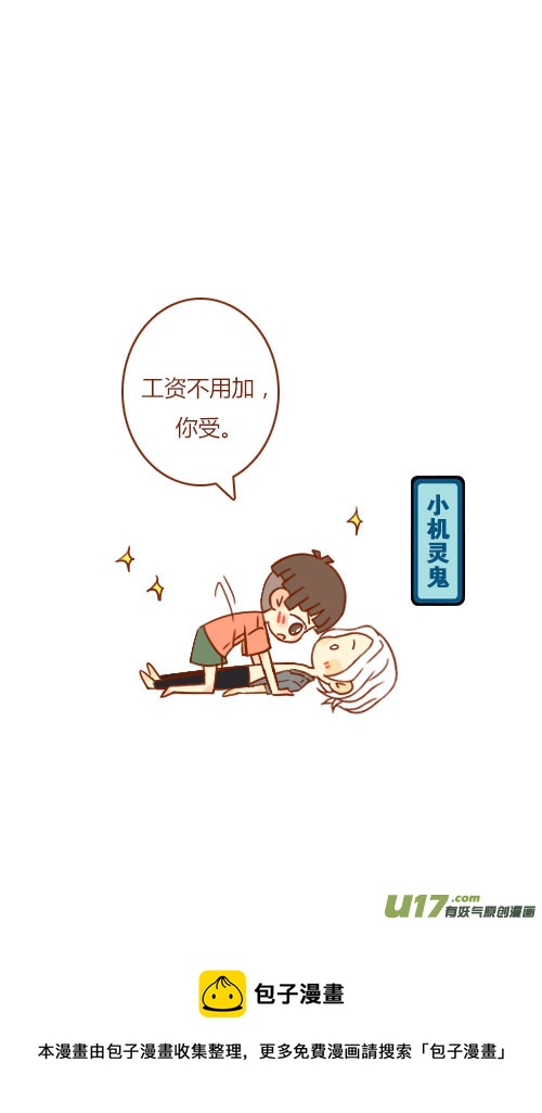 坐稳了（7）-第94话