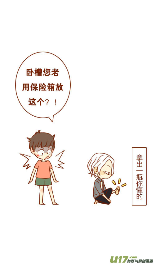 坐稳了（9）-第96话