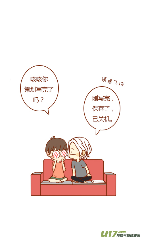 加班了（2）-第98话