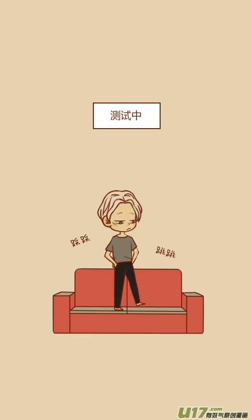 加班了（2）-第98话