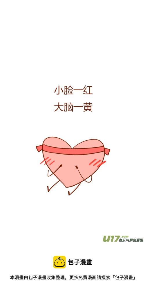 加班了（2）-第98话