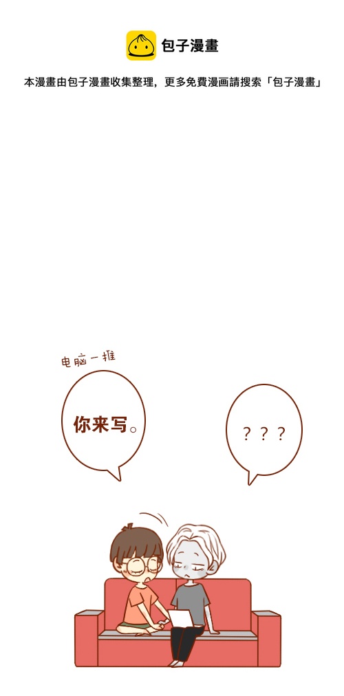 加班了（2）-第98话