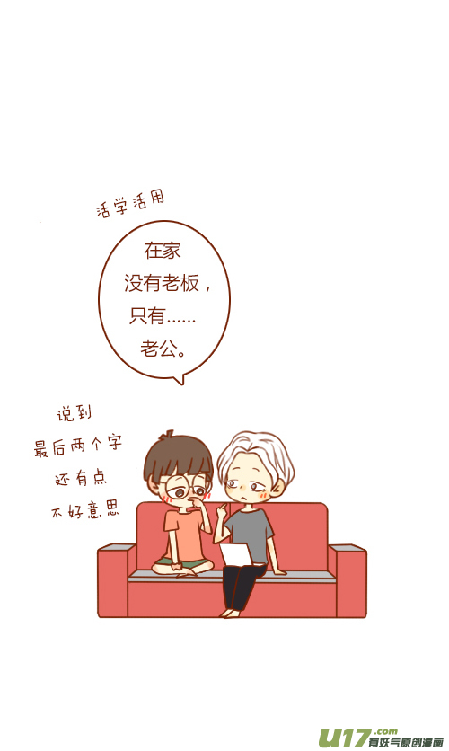 加班了（2）-第98话
