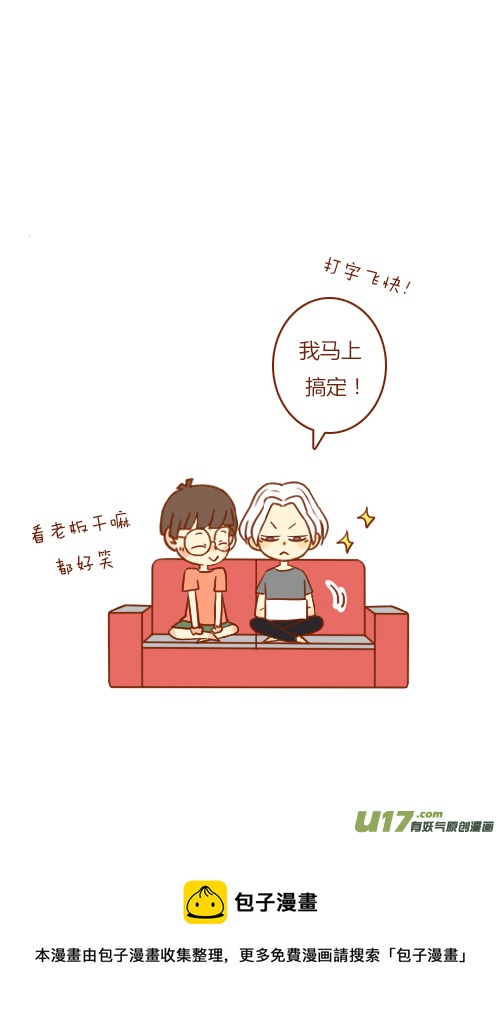 加班了（2）-第98话