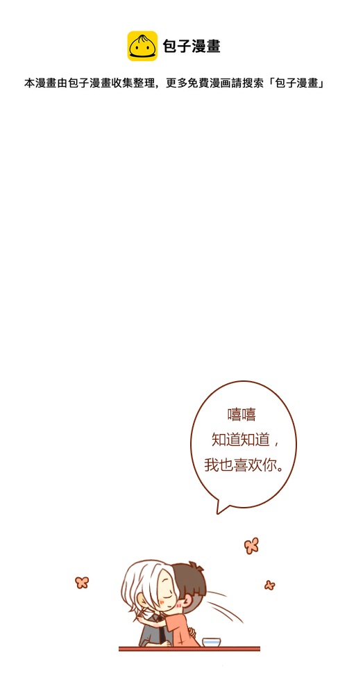 有惊喜（2）-第100话