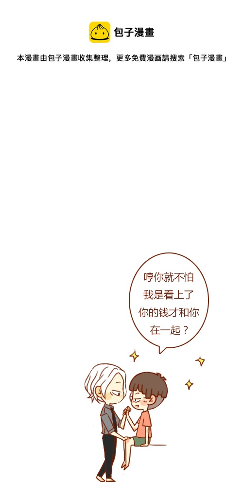 有惊喜（2）-第100话