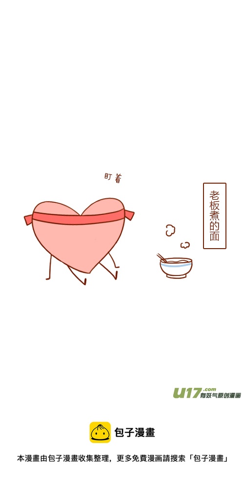 有惊喜（2）-第100话