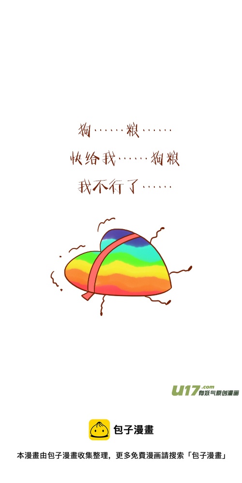 有惊喜（2）-第100话