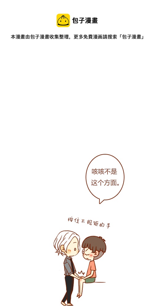 有惊喜（2）-第100话
