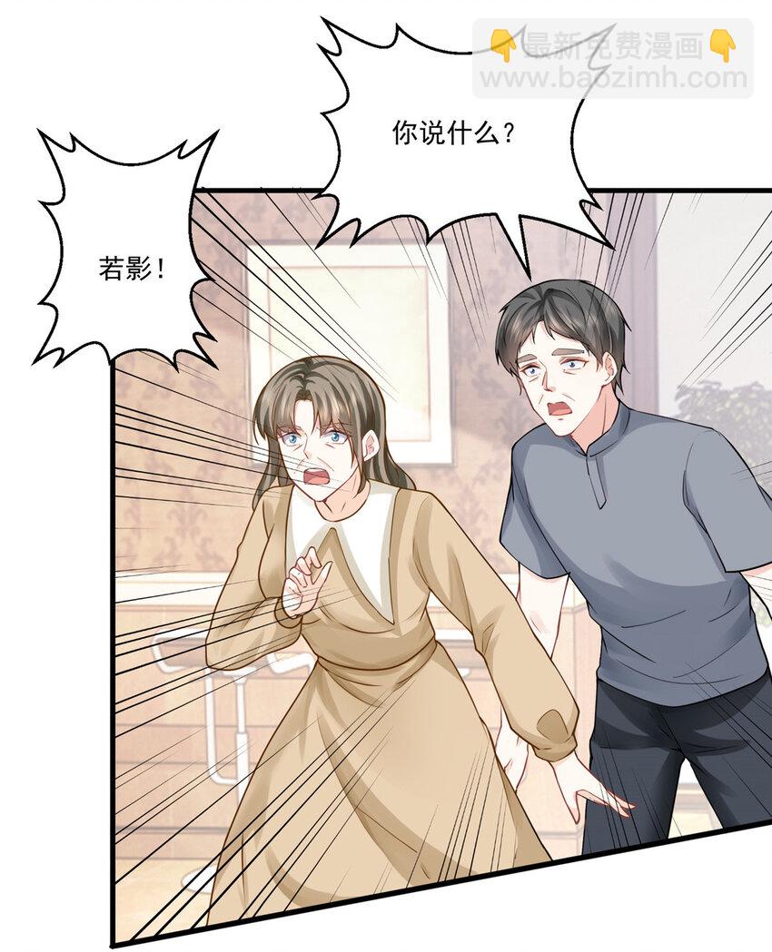 01 被逼领证-第2话