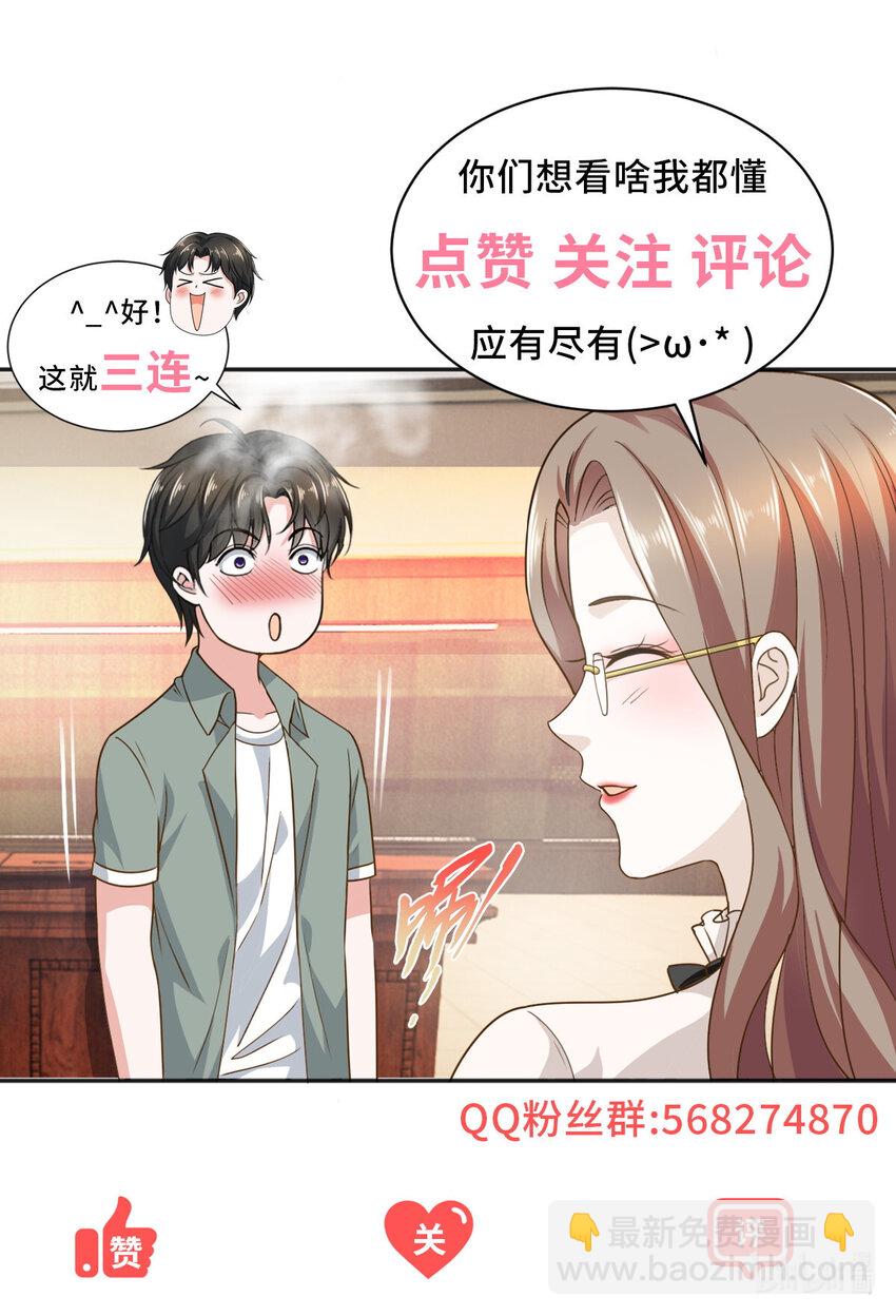 01 被逼领证-第2话