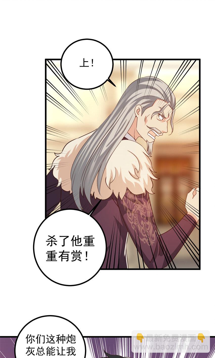 101 神反-第102话
