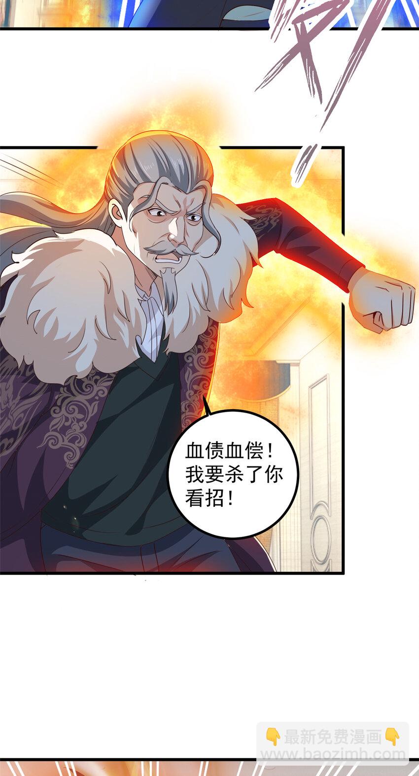 101 神反-第102话