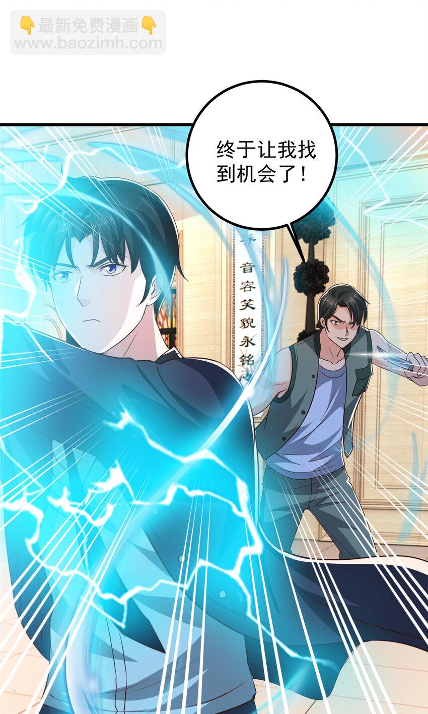 101 神反-第102话