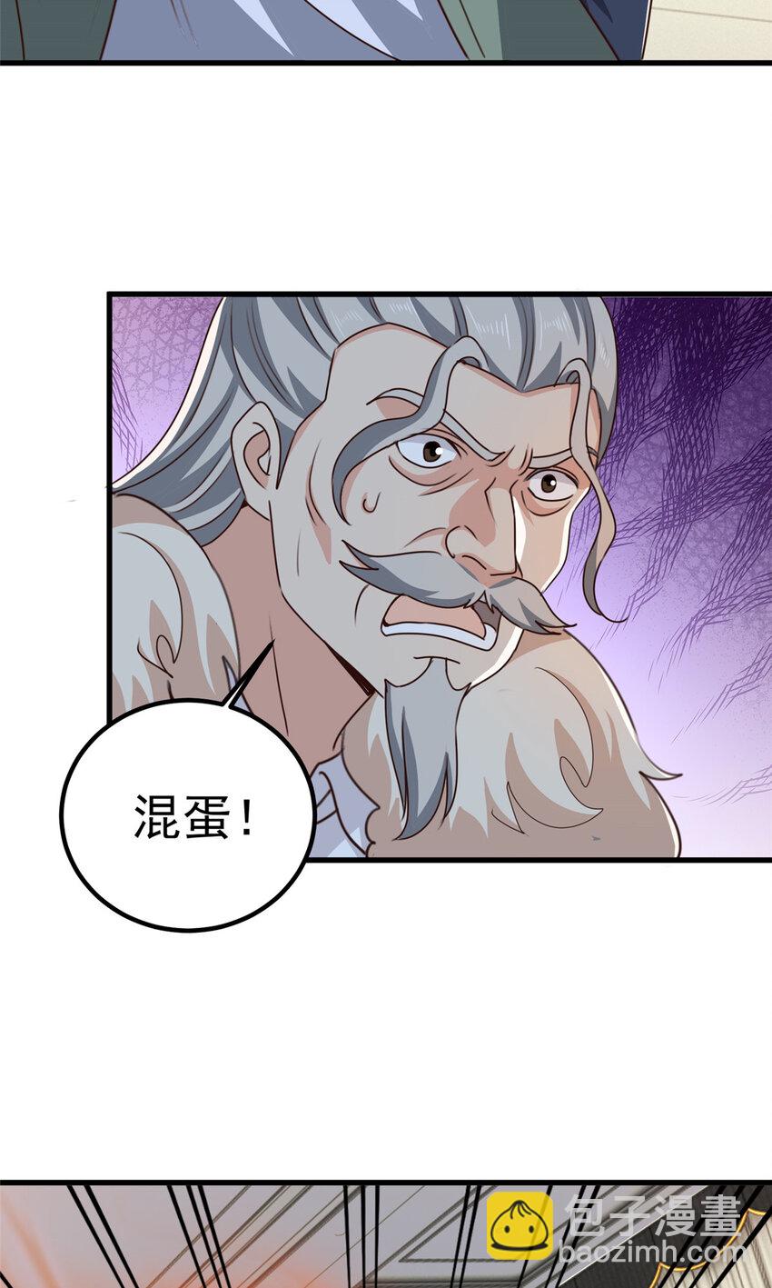 101 神反-第102话