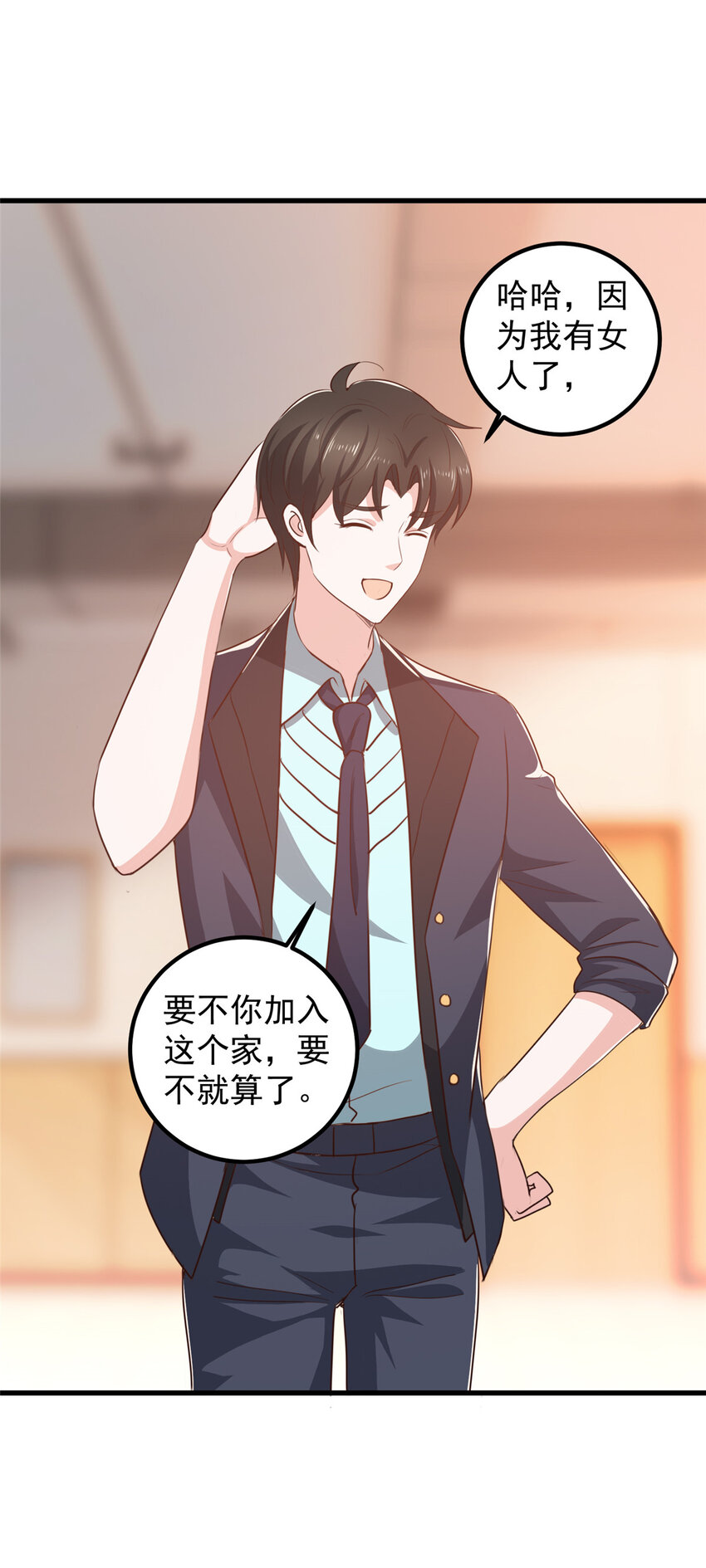 103 你主动的话我愿意-第104话