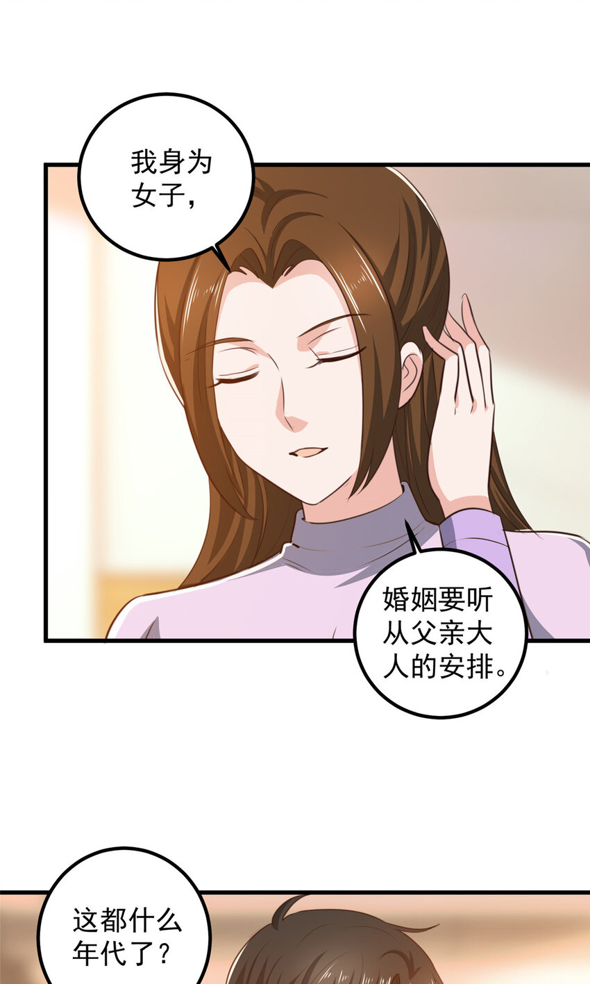 103 你主动的话我愿意-第104话