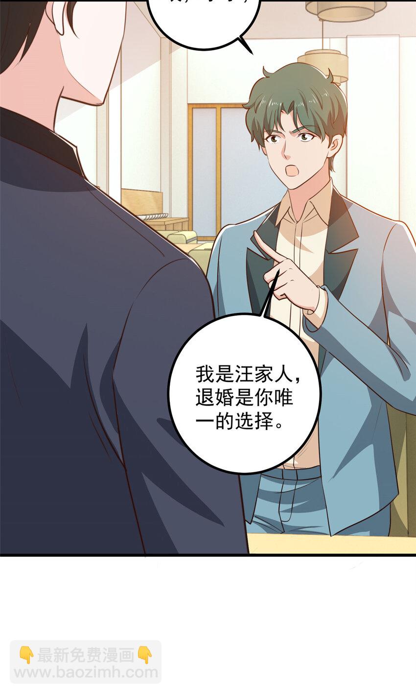 103 你主动的话我愿意-第104话