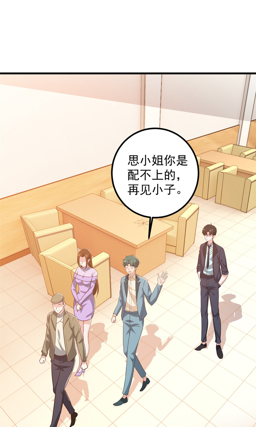 103 你主动的话我愿意-第104话